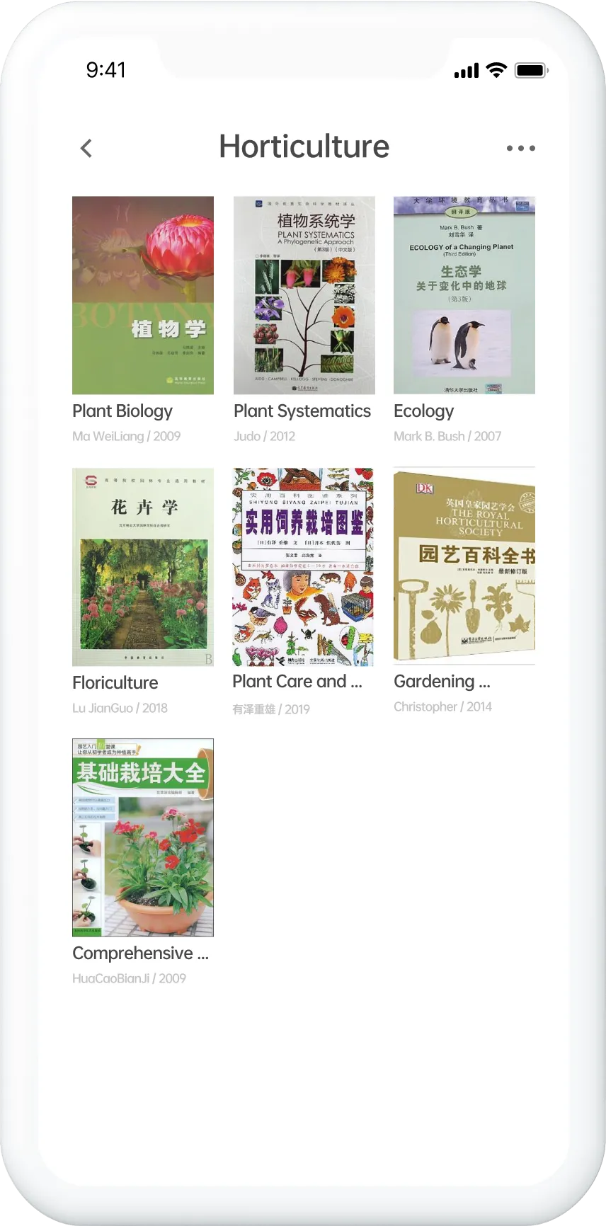 PolySkills app prototype.