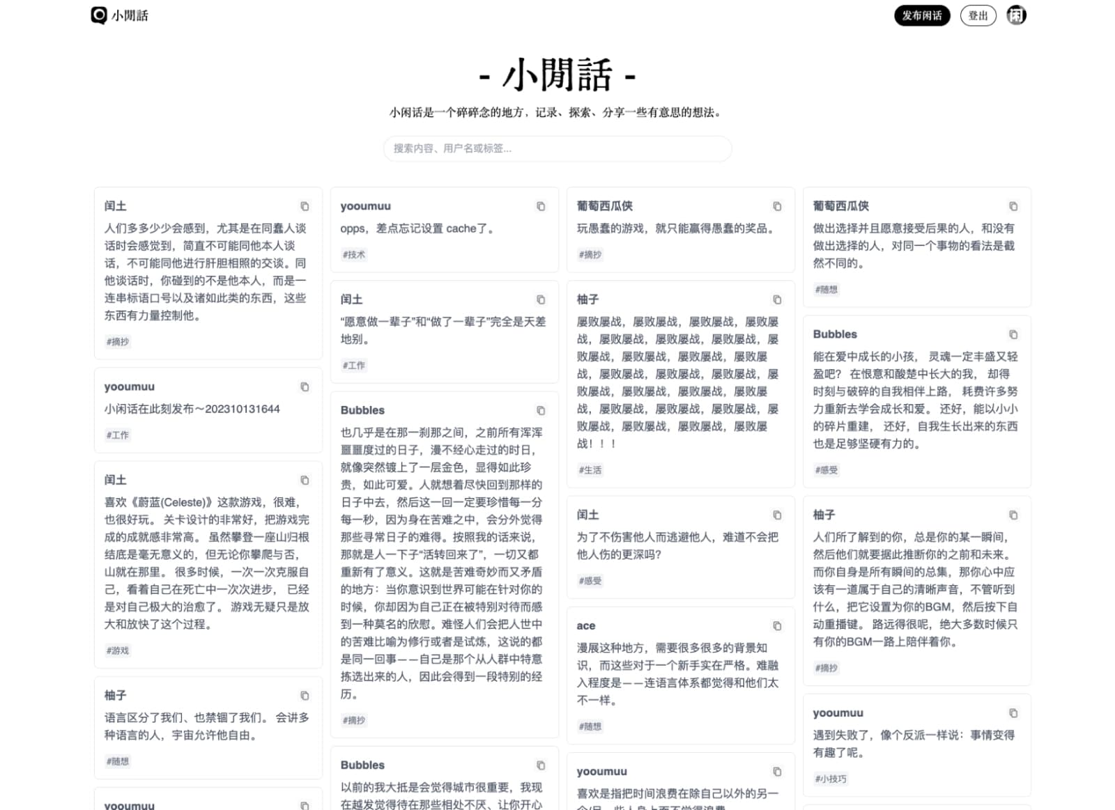 Xiaoxianhua web development screenshot.